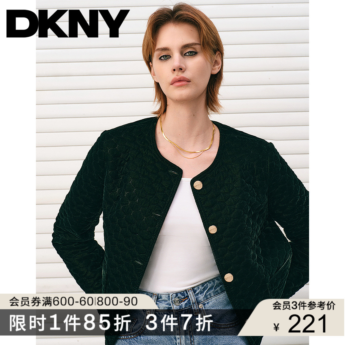 DKNY/唐可娜儿25秋季女装上百搭时尚小香风圆领菱格丝绒夹棉外套
