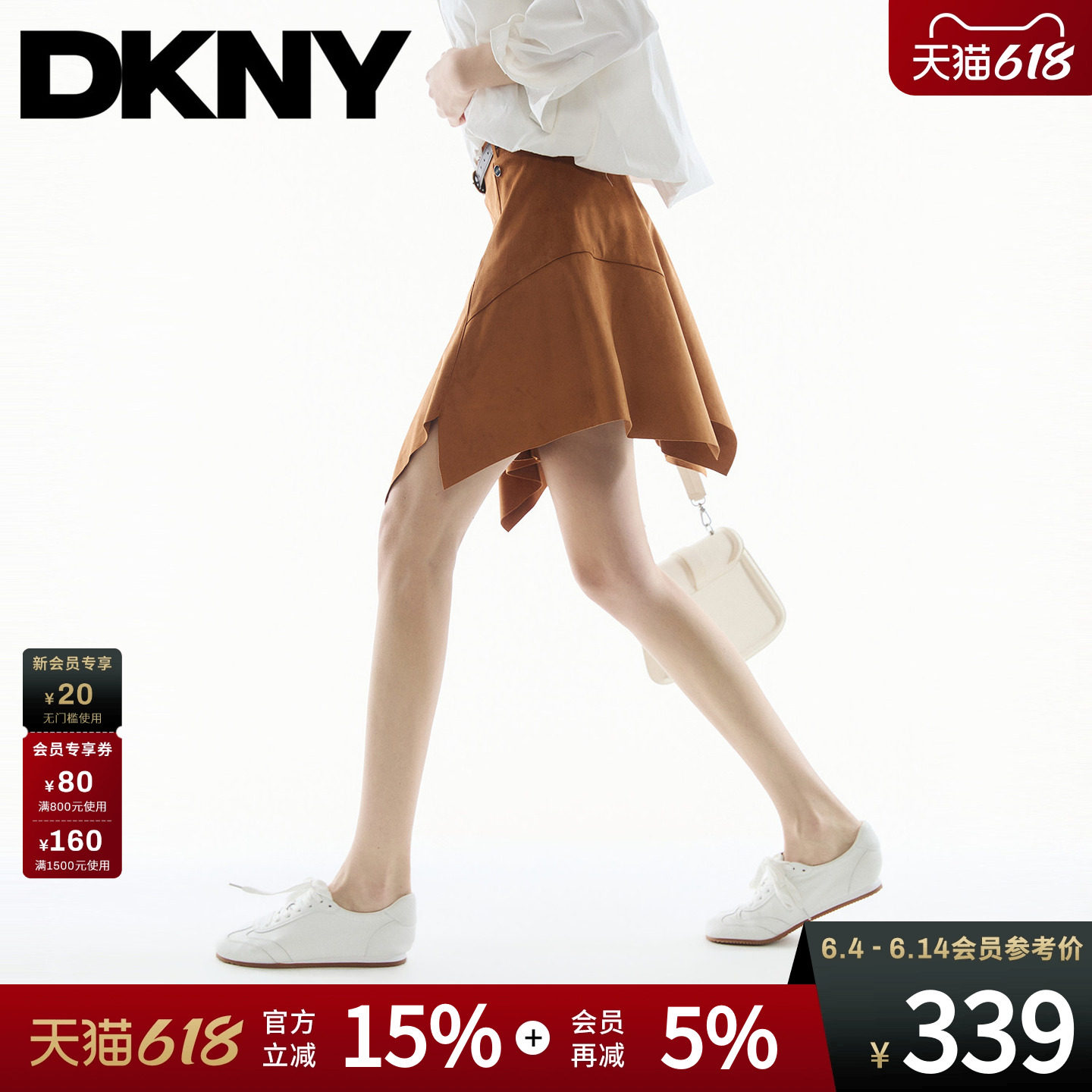DKNY唐可娜儿26夏季新款短裙女仿麂皮不规则荷叶边收腰防走光裙子