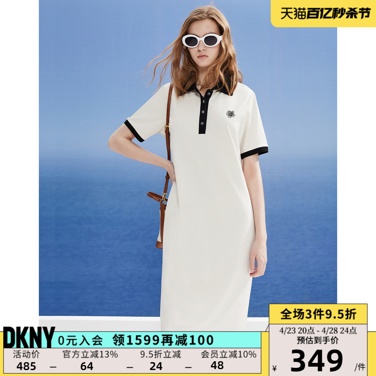 DKNY刺绣POLO领连衣裙