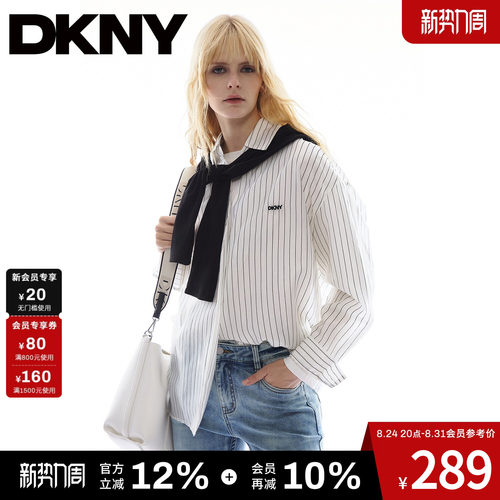 【莱赛尔】DKNY唐可娜儿美式轻氧感凉爽条纹衬衫女宽松衬衣上衣女