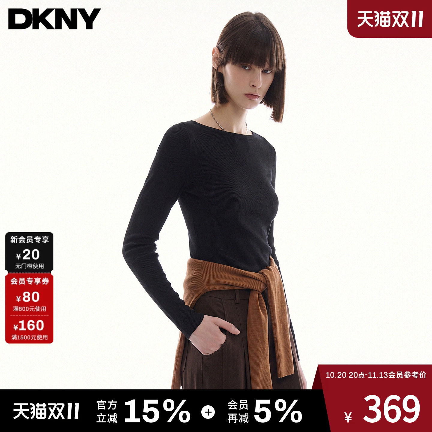 【100%绵羊毛】DKNY唐可娜儿26秋冬新款针织衫女一字领打底衫上衣