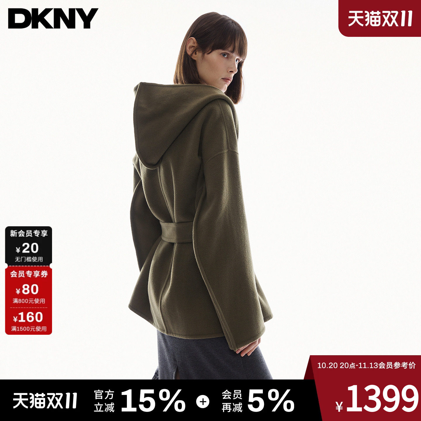 【100%绵羊毛】DKNY唐可娜儿26秋冬新款双面呢大衣翻领连帽上衣女