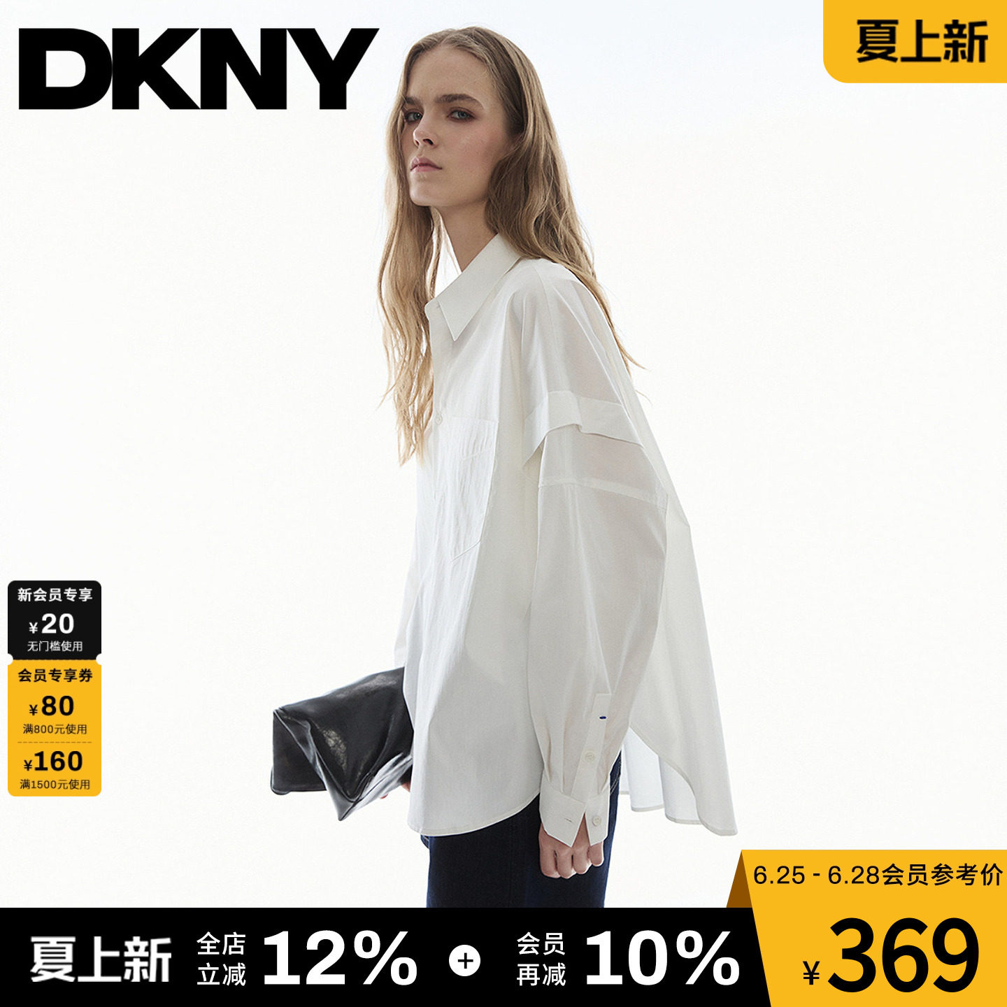 DKNY唐可娜儿26春夏新款长袖白衬衫女落肩宽松解构简约时尚上衣潮 - 实物图