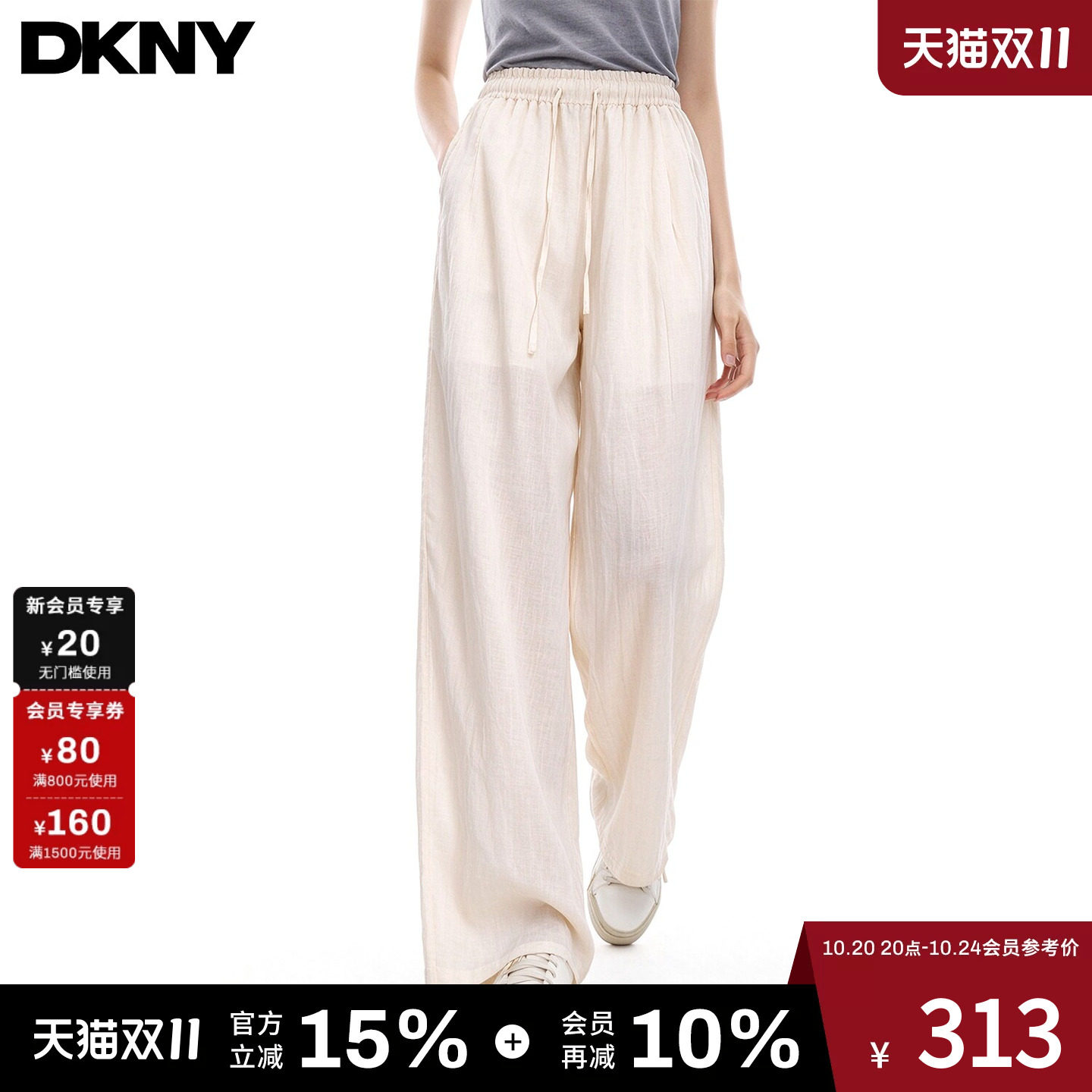 DKNY唐可娜儿美式莱赛尔亚麻阔腿裤女春秋季宽松垂感直筒休闲长裤