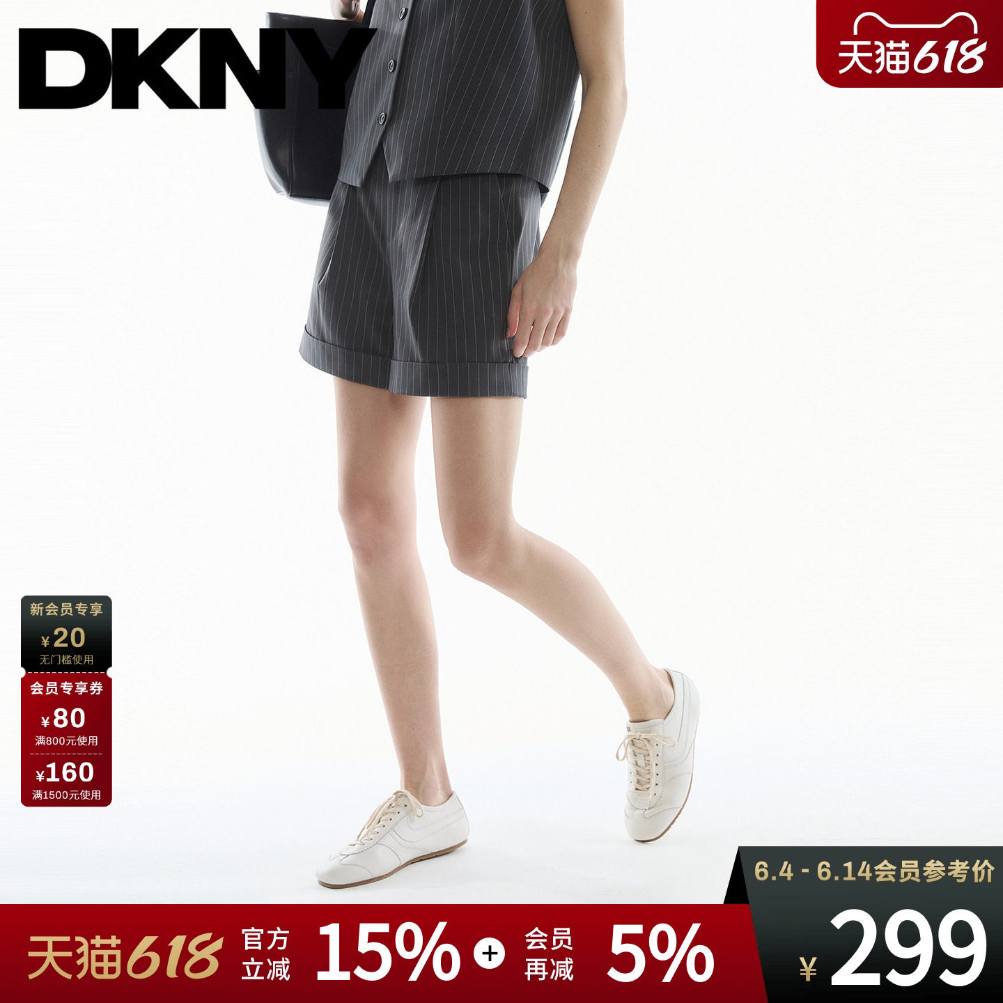 DKNY唐可娜儿26夏季新款西装短裤女条纹休闲时尚深灰潮流简约梭织