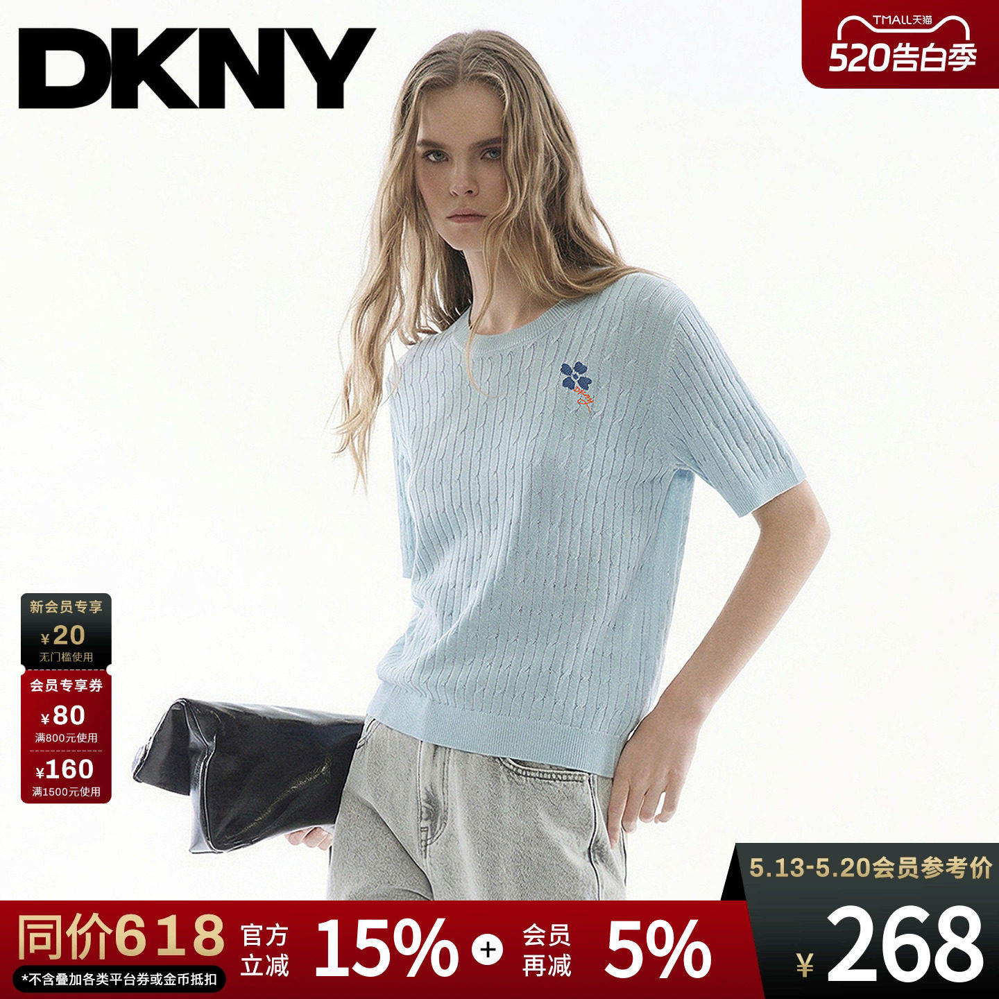 【含莱赛尔】DKNY唐可娜儿26夏新款短袖针织衫女圆领麻花绣花上衣