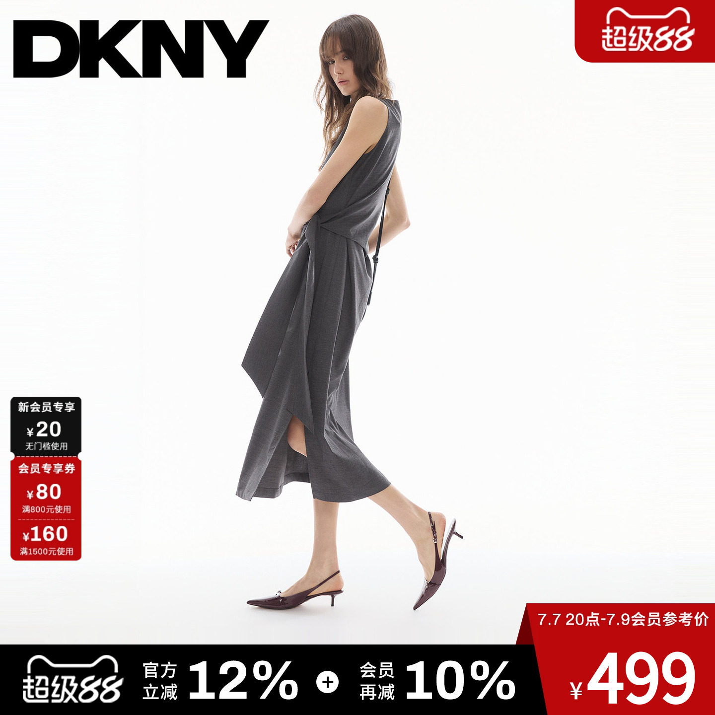 DKNY唐可娜儿26夏季新款背心连衣裙女无袖侧腰扭结绑带收腰显瘦