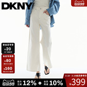 白色牛仔裤 新款 DKNY唐可娜儿26春季 女直筒阔腿简约潮 含莱赛尔