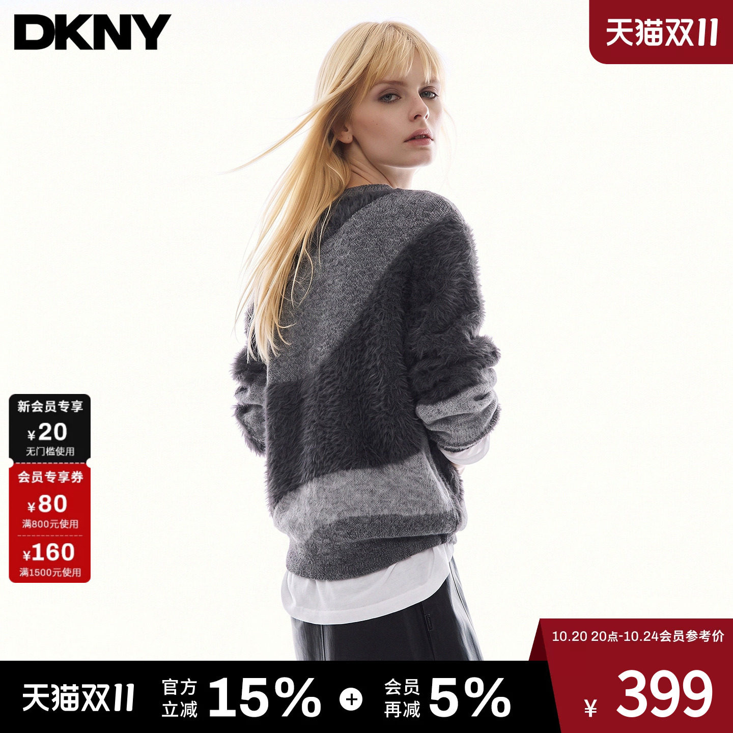 【含马海毛绵羊毛】DKNY唐可娜儿26秋冬新款针织衫女拼色毛衣上衣