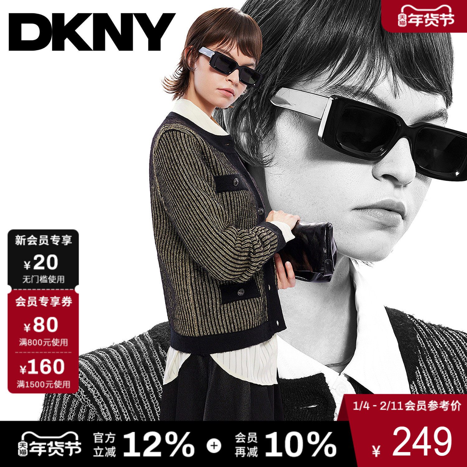 DKNY唐可娜儿25秋冬女装上衣经典复古亮丝竖条纹口袋针织开衫外套,女装/女士精品,毛针织衫,淘宝优惠券,粉丝福利购,淘宝优惠卷