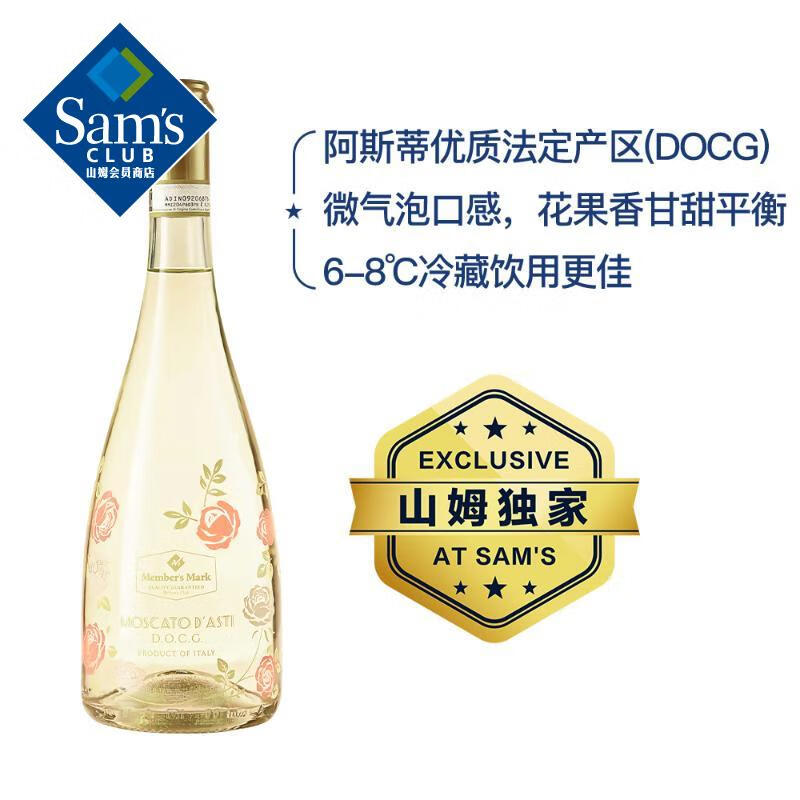 山姆代购Member&apos;s Mark 莫斯卡托阿斯蒂低醇起泡白葡萄酒 75