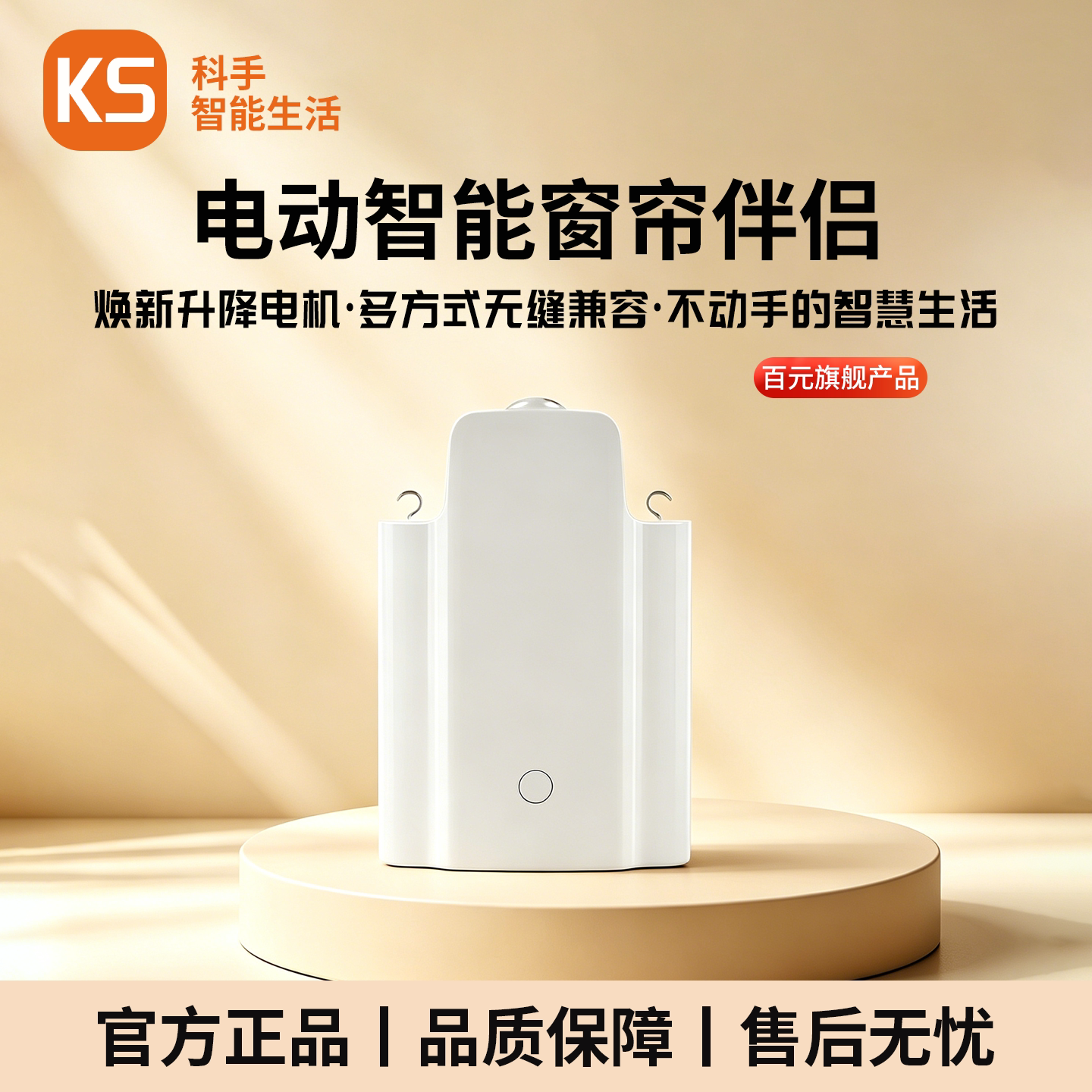 智能电动窗帘伴侣小爱智能已接入米家APP自动电机移动收拉开合器