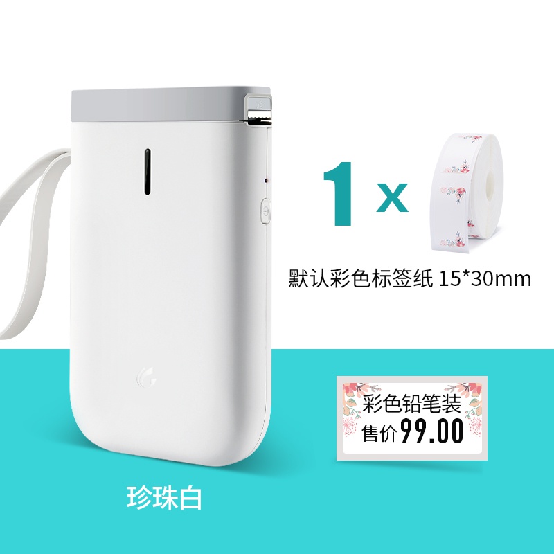 打价格D11价格机器标签店全自动小型服装标价机打价器打码。