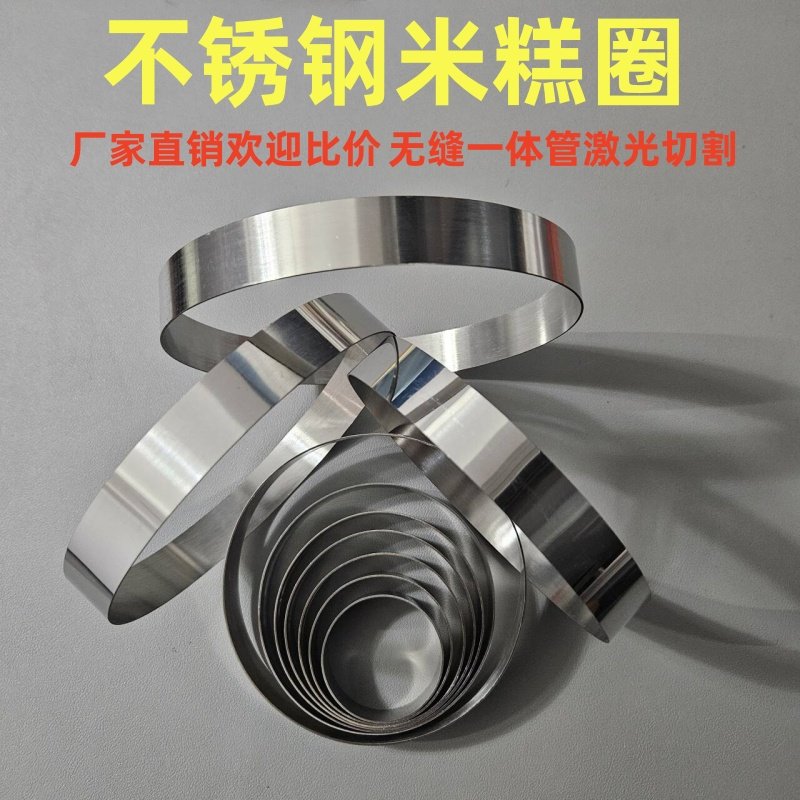 不锈钢圆形煎饼玉米饼杂粮蛋月烧米粑泡粑苏式月饼模具电饼铛商用