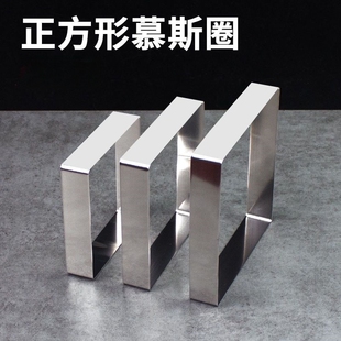 不锈钢玉米饼方形慕斯圈家用发糕圈米糕圈提拉米苏蛋糕圈烘焙模具