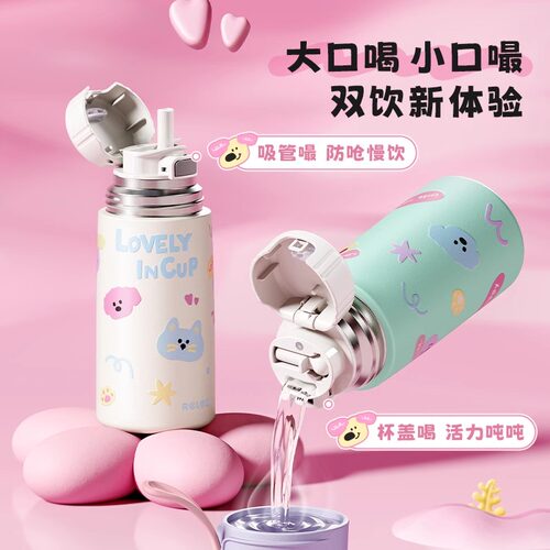 双饮杯盖 创意卡通图案 316L镜面内胆