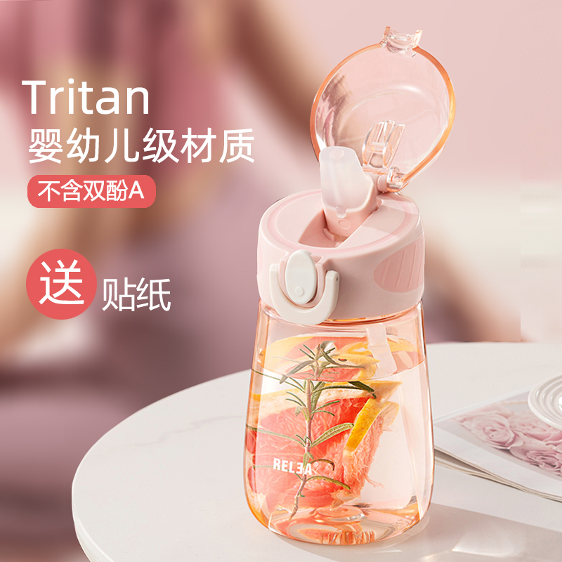 物生物成人儿童Tritan吸管杯