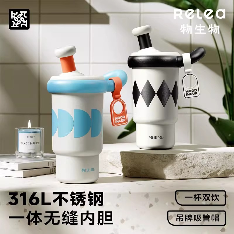 物生物吸管杯新款2025保冷保温杯