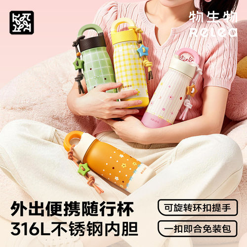 物生物保温杯女生高颜值外出携带随行水杯子不锈钢保冷杯2026新款