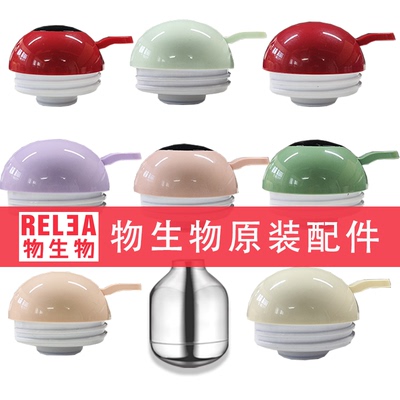 物生物保温壶配件盖子密封圈密封垫玻璃内胆配件