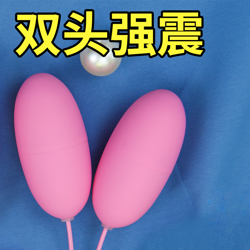情趣用性工具学生欲仙小怪兽房趣调情跳蛋夫妻快乐器嘴对嘴男人sm