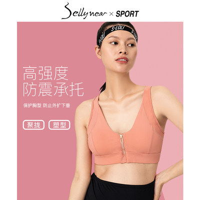 SELLYNEAR孕妇瑜伽运动内衣