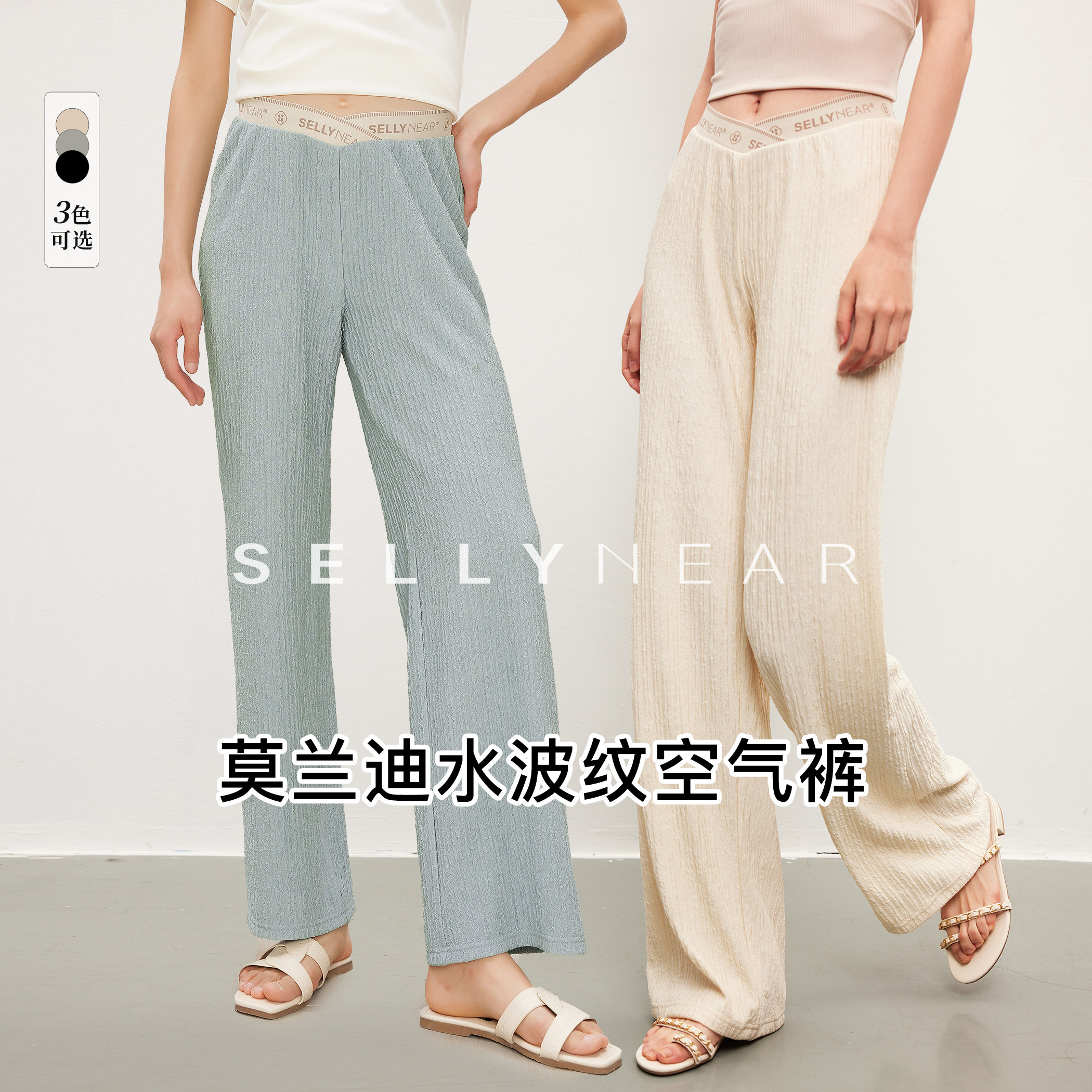 SELLYNEAR孕妇直筒裤春夏装新款时尚宽松外穿水波纹无托腹拖地裤