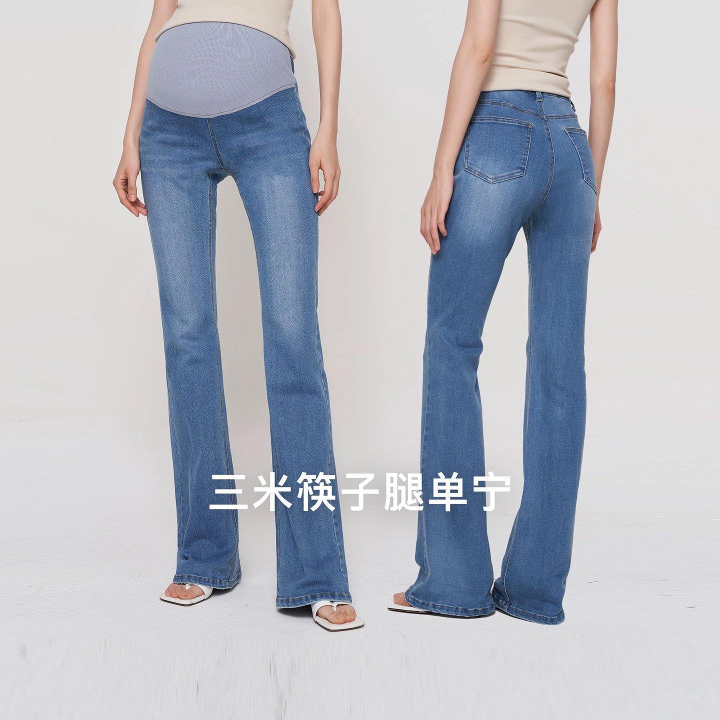 SELLYNEAR孕妇裤春秋季外穿新款时尚外穿复古蓝高个子牛仔喇叭裤