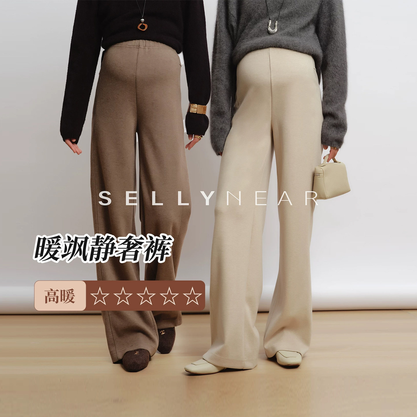 SELLYNEAR孕妇裤秋冬装新款外穿针织直筒裤时尚宽松无托腹糯米裤