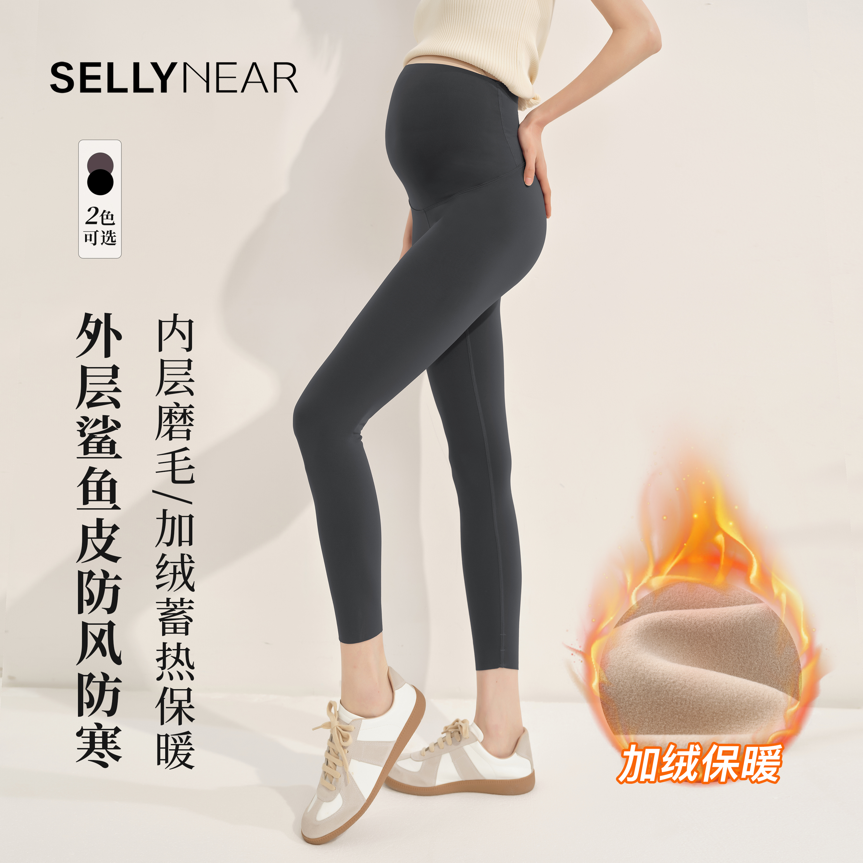 SELLYNEAR孕妇打底裤秋冬装外穿时尚无痕腰头高弹软糯运动瑜伽裤