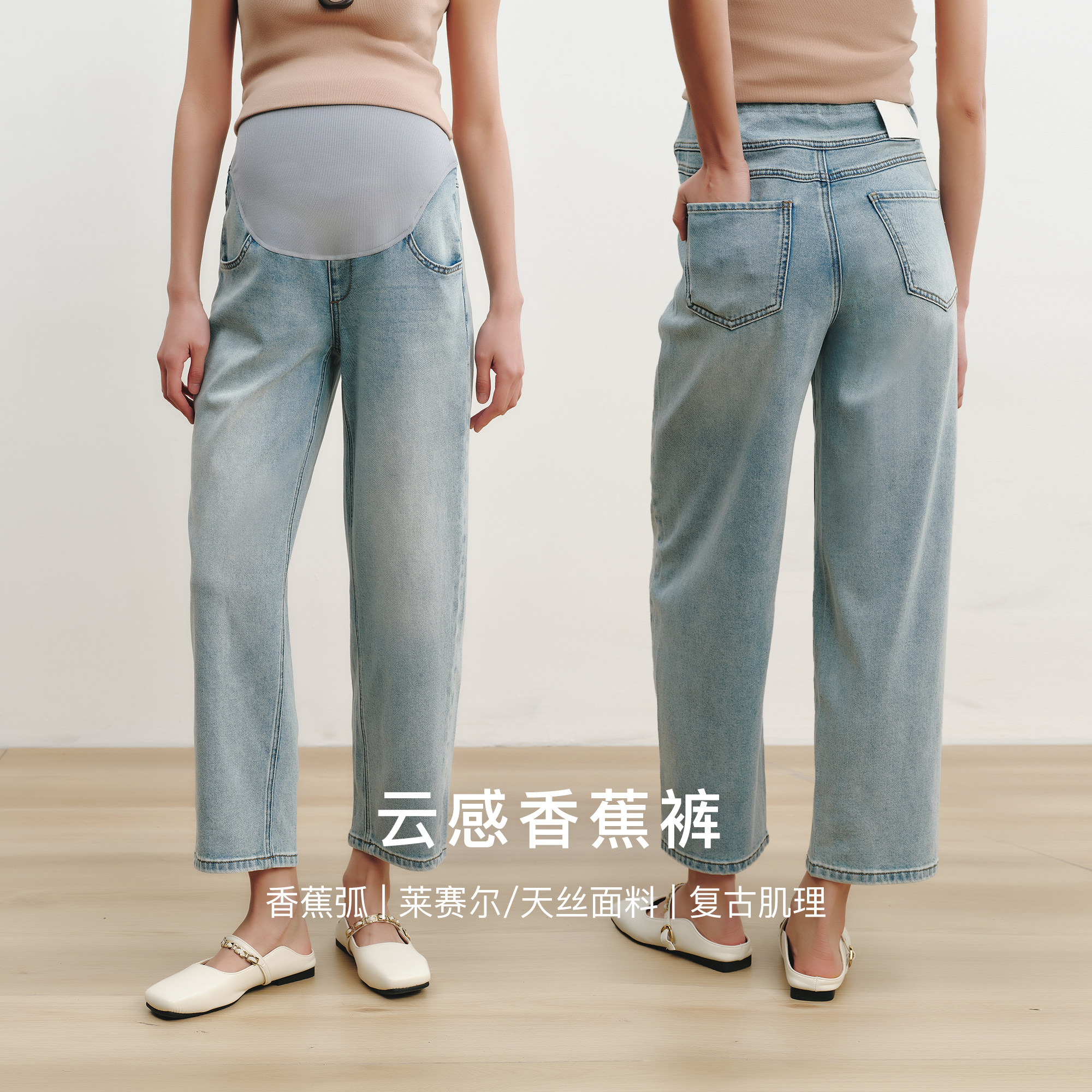 SELLYNEAR孕妇裤春夏外穿时尚九分时髦香蕉裤孕期不勒肚子牛仔裤