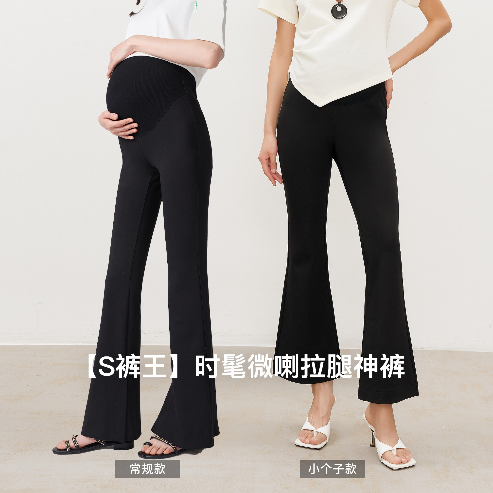 SELLYNEAR孕妇开叉喇叭裤春夏季外穿时尚宽松百搭通勤显瘦西装裤