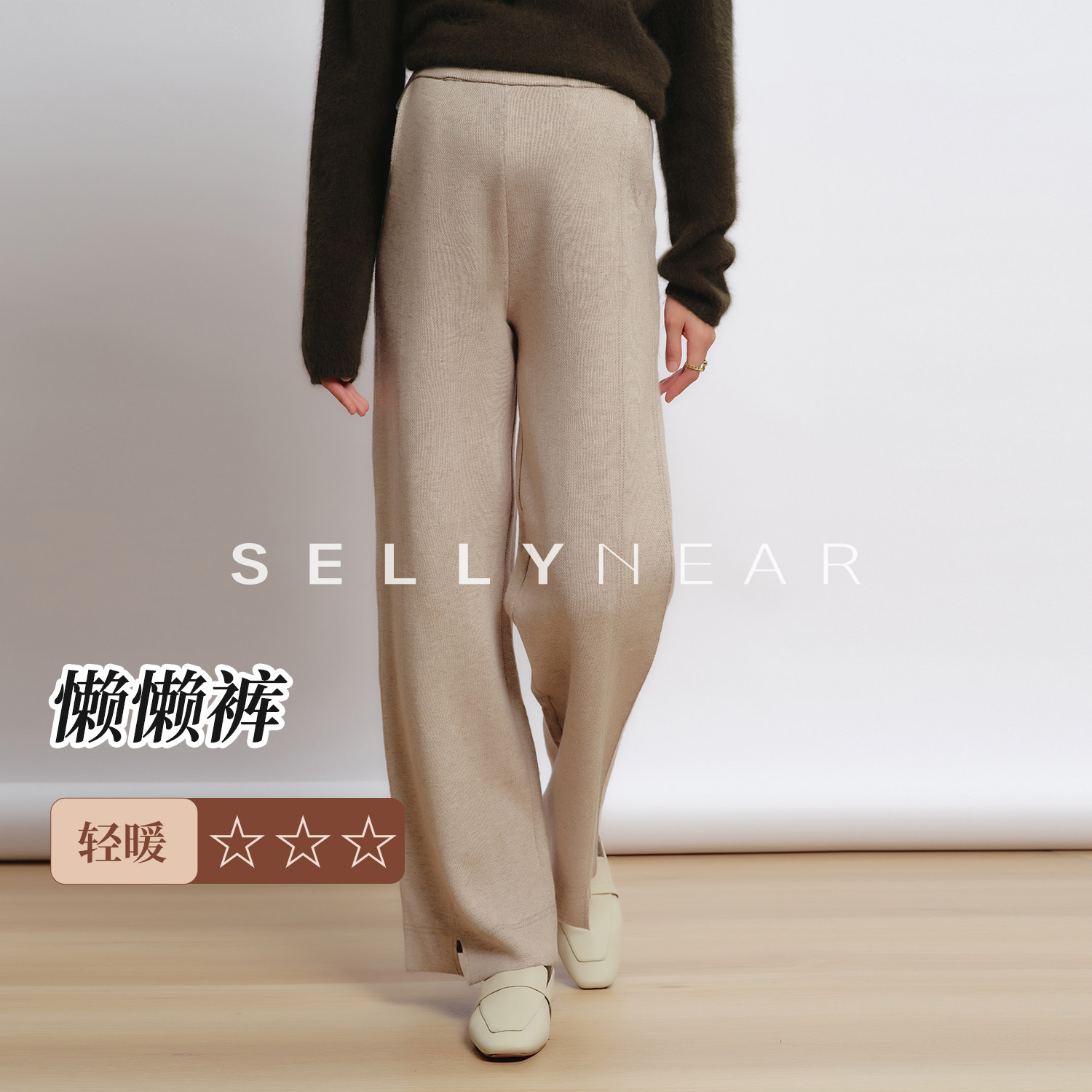 SELLYNEAR孕妇裤2025新款冬时尚宽松高腰可调节无托腹毛织直筒裤