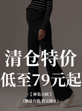 裤子合辑SELLYNEAR孕妇裤子