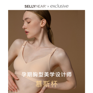 SELLYNEAR孕妇内衣聚拢孕期哺乳期喂奶专用文胸内轻薄无感防下垂