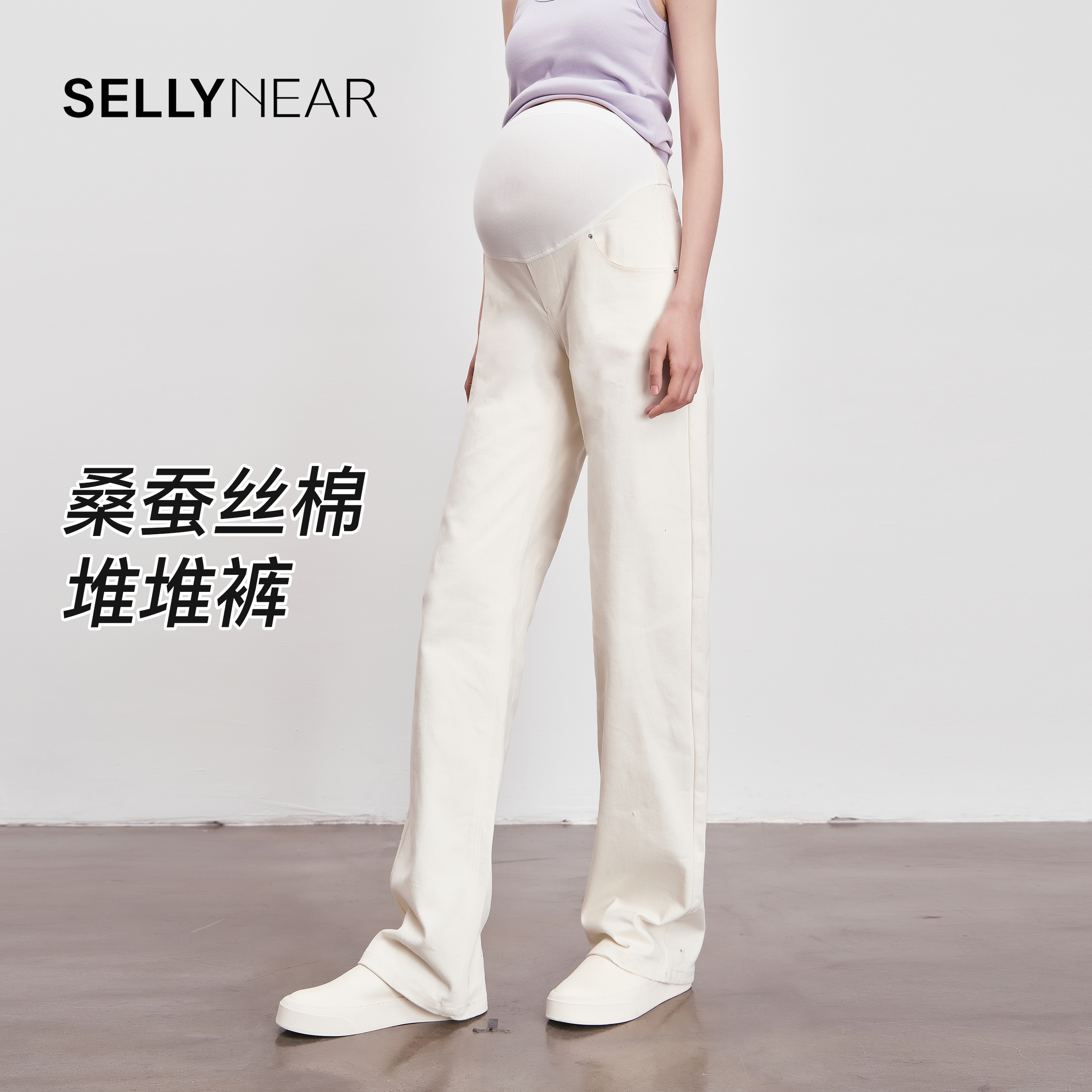 SELLYNEAR孕妇春夏装白色牛仔堆堆裤显瘦蚕丝棉宽松直筒裤阔腿裤