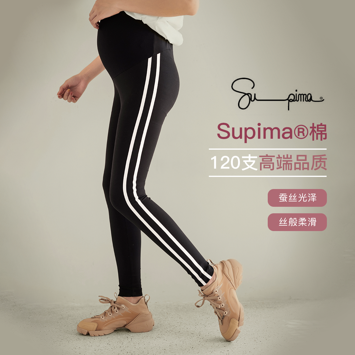 SELLYNEAR孕妇打底裤秋冬装外穿时尚显瘦条纹休闲裤孕妇7分裤夏季