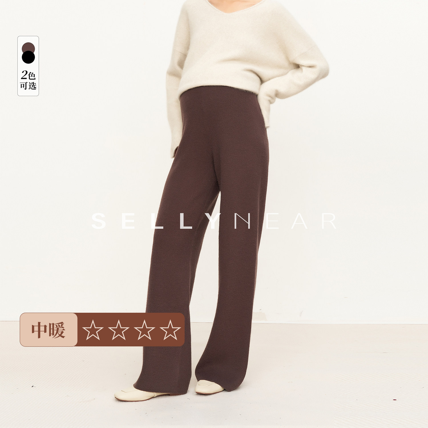 SELLYNEAR孕妇裤子秋冬季外穿时尚宽松遮肉显瘦毛针织加厚阔腿裤