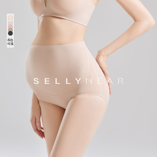 SELLYNEAR孕妇内裤怀孕期专用中晚期高腰舒适弹力内裤
