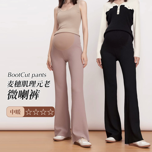 SELLYNEAR经典微喇高弹长裤