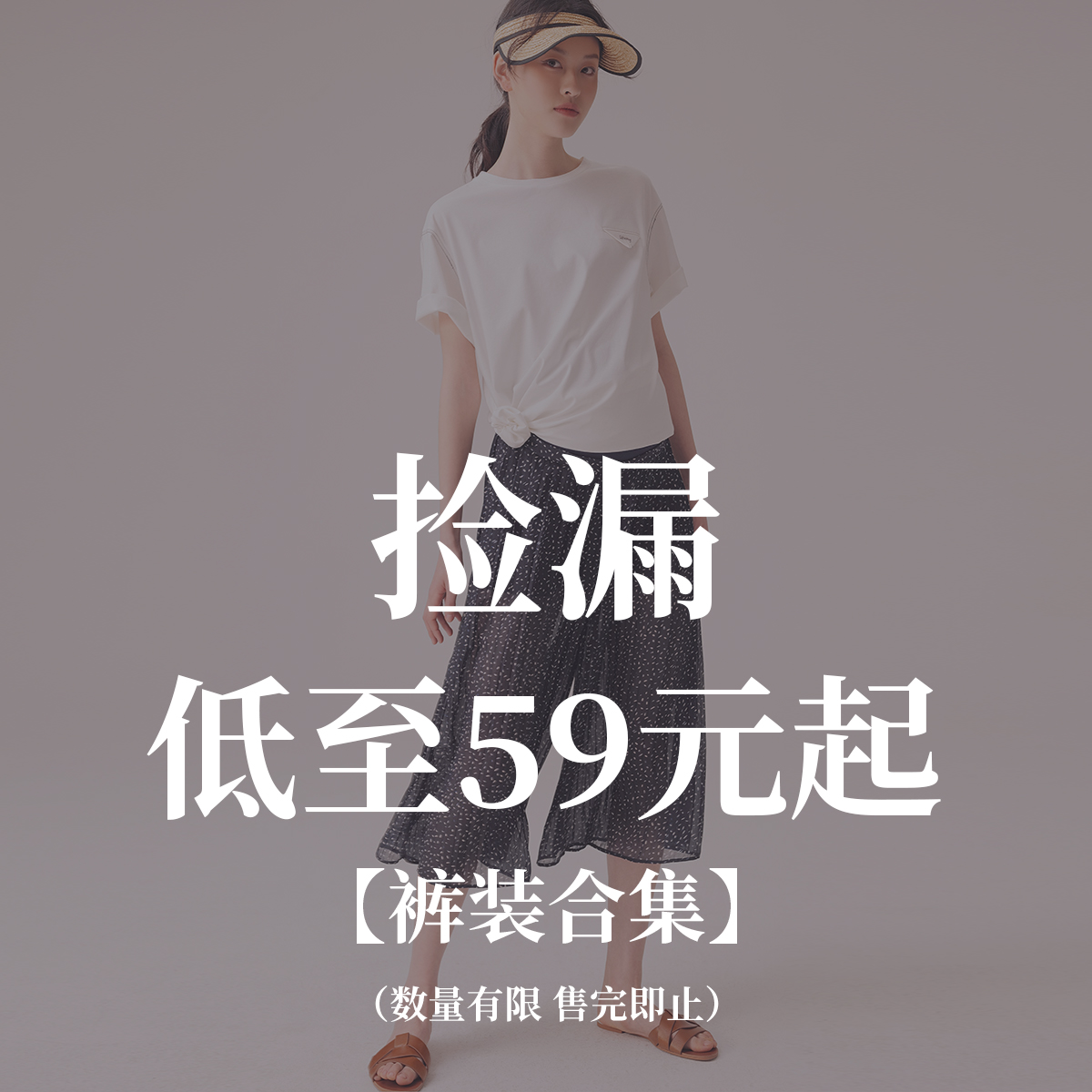 SELLYNEAR压褶肌理木耳边九分裤