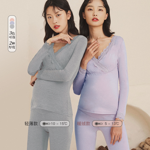 SELLYNEAR美雅碧保暖内衣