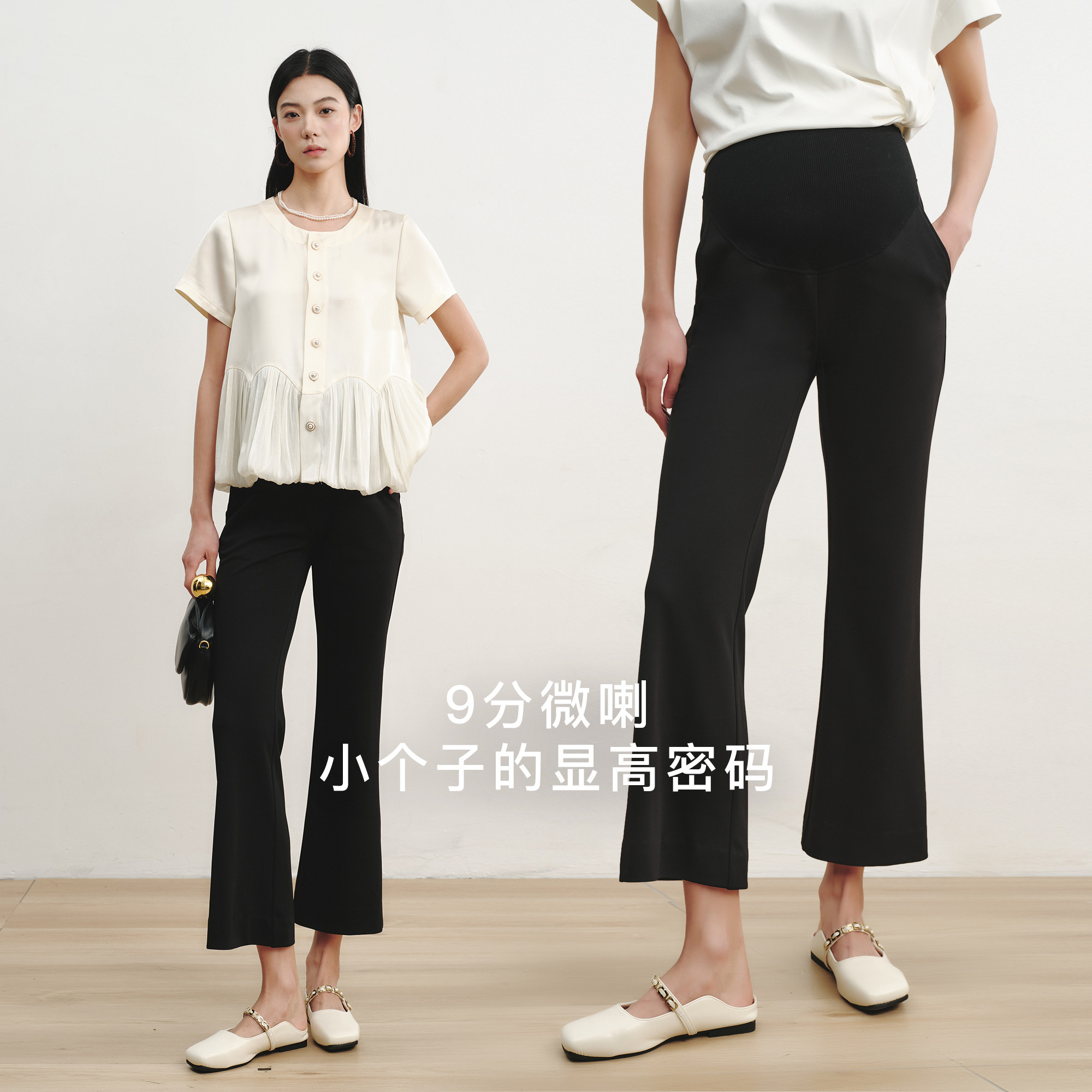 SELLYNEAR孕妇裤子夏季新款时尚复古时髦显高孕期托腹九分喇叭裤