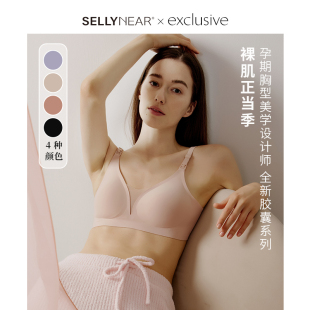 SELLYNEAR孕妇哺乳内衣孕期聚拢防下垂产后喂奶反重力哺乳文胸