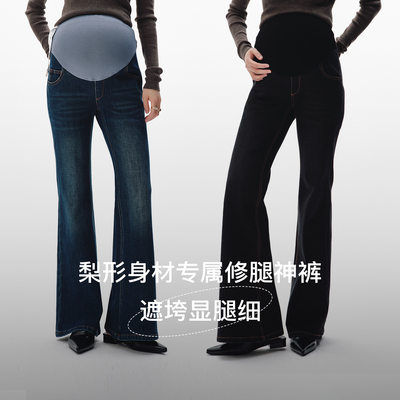 SELLYNEAR孕妇牛仔裤子秋季2026新款时尚宽松高弹窄版微喇拖地裤