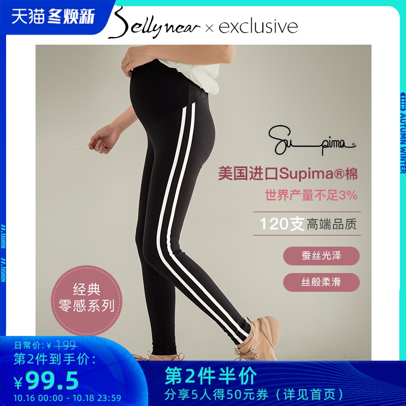 SELLYNEAR 匹马棉孕妇装弹力打底运动裤子春秋外穿装托腹裤显瘦款