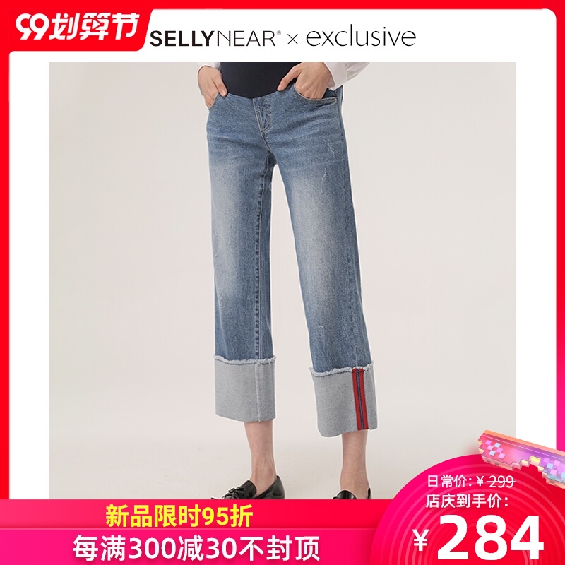 SELLYNEAR孕妇装浅蓝色阔腿翻边牛仔裤子外穿托腹春秋夏季薄款