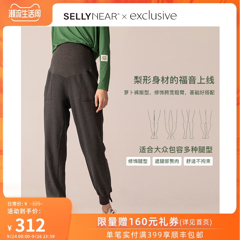 SELLYNEAR 2020孕妇秋装深灰色休闲针织运动长裤子春秋款托腹裤