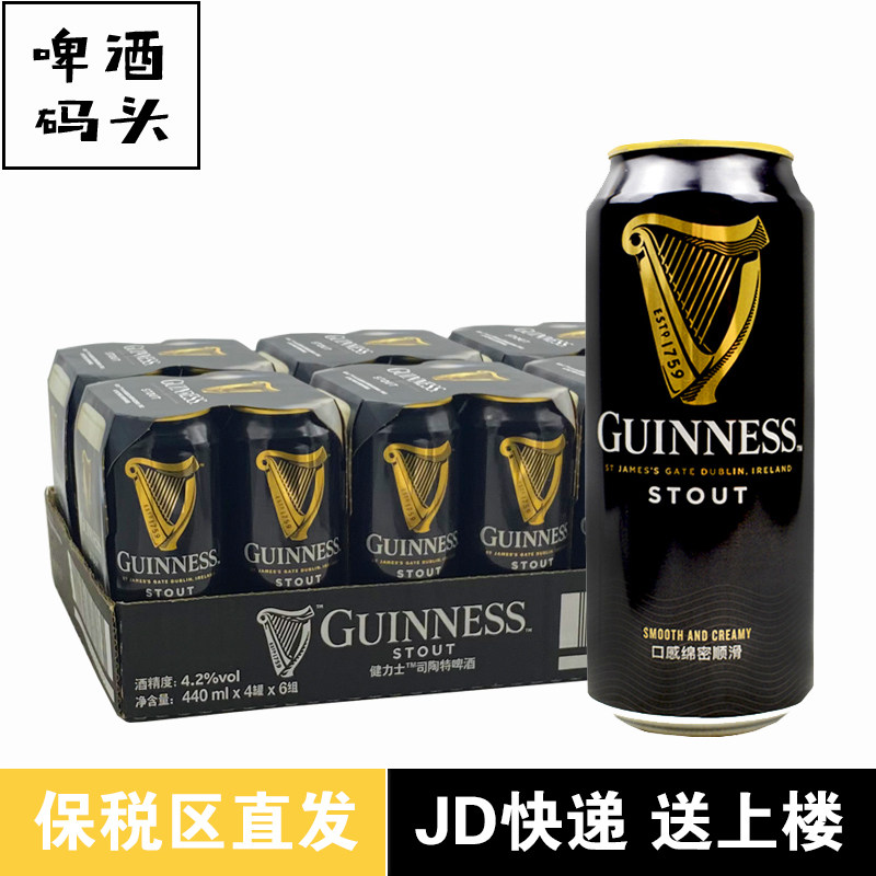 国产GUINNESS/健力士 黑啤世涛啤酒440ml*24听罐
