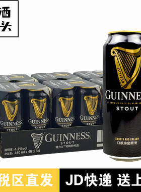 国产GUINNESS/健力士 黑啤世涛啤酒440ml*24听罐